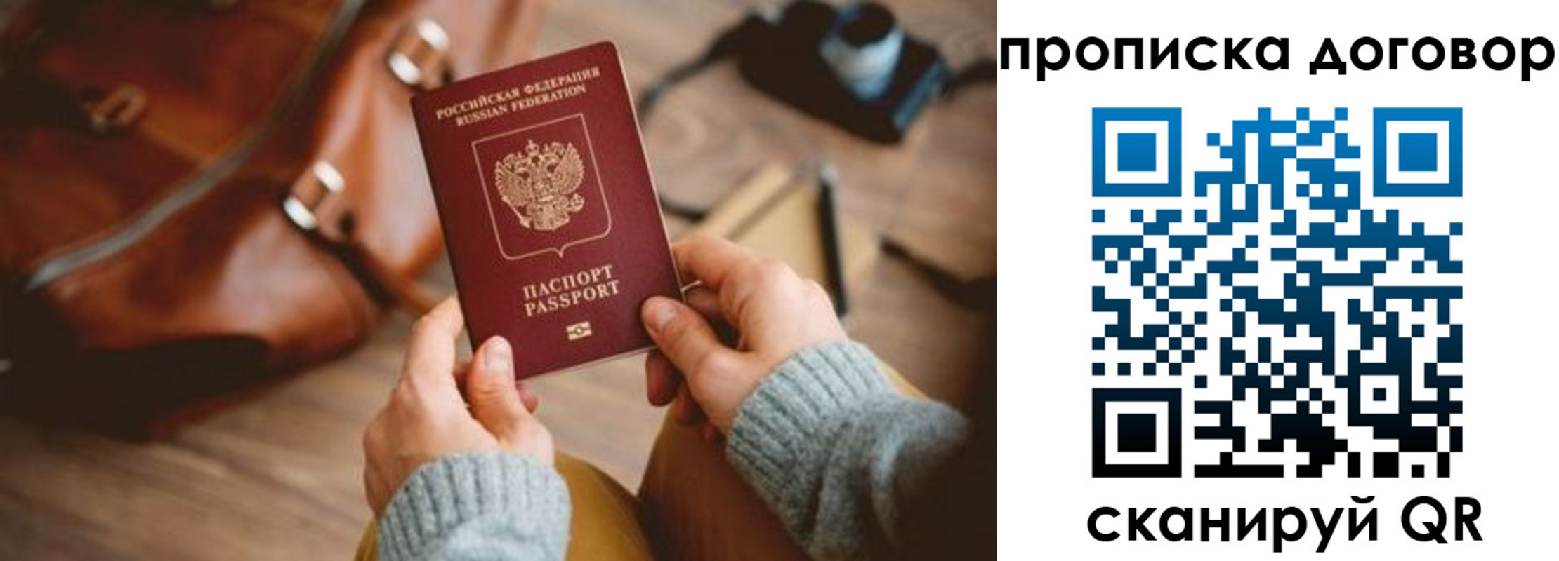 регистрация в Амурске
