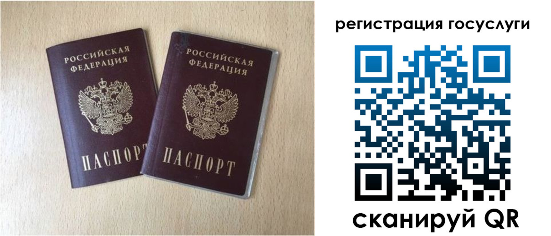купить прописку в Амурске