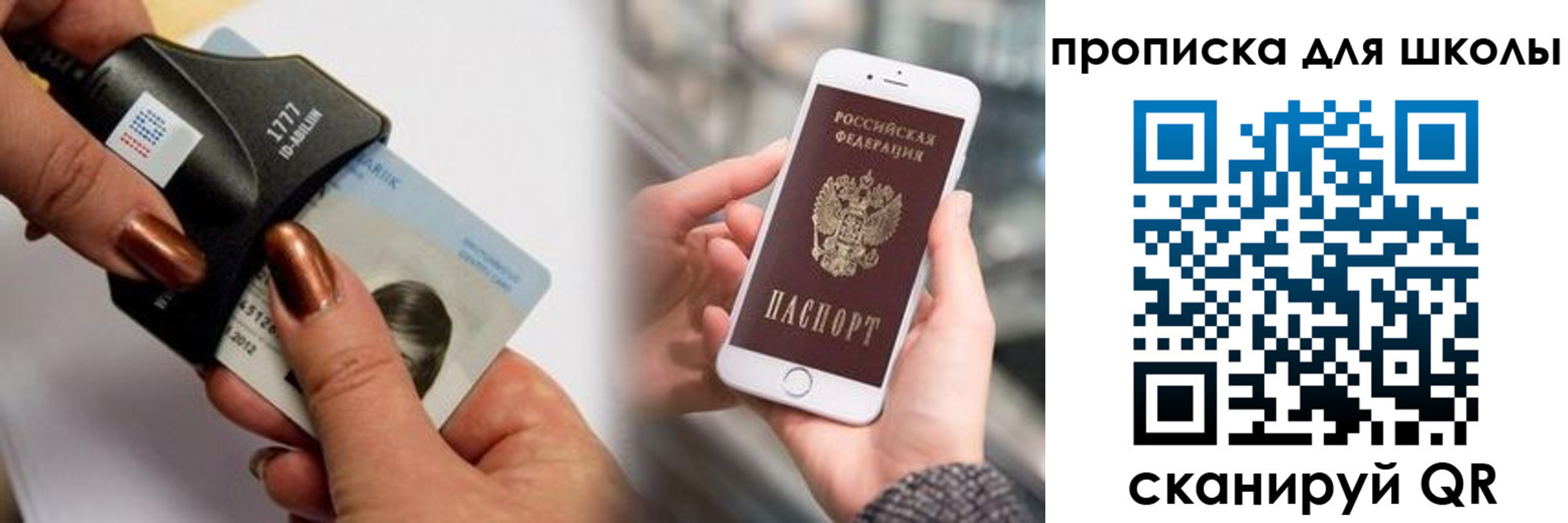 прописка от собственника в Амурске