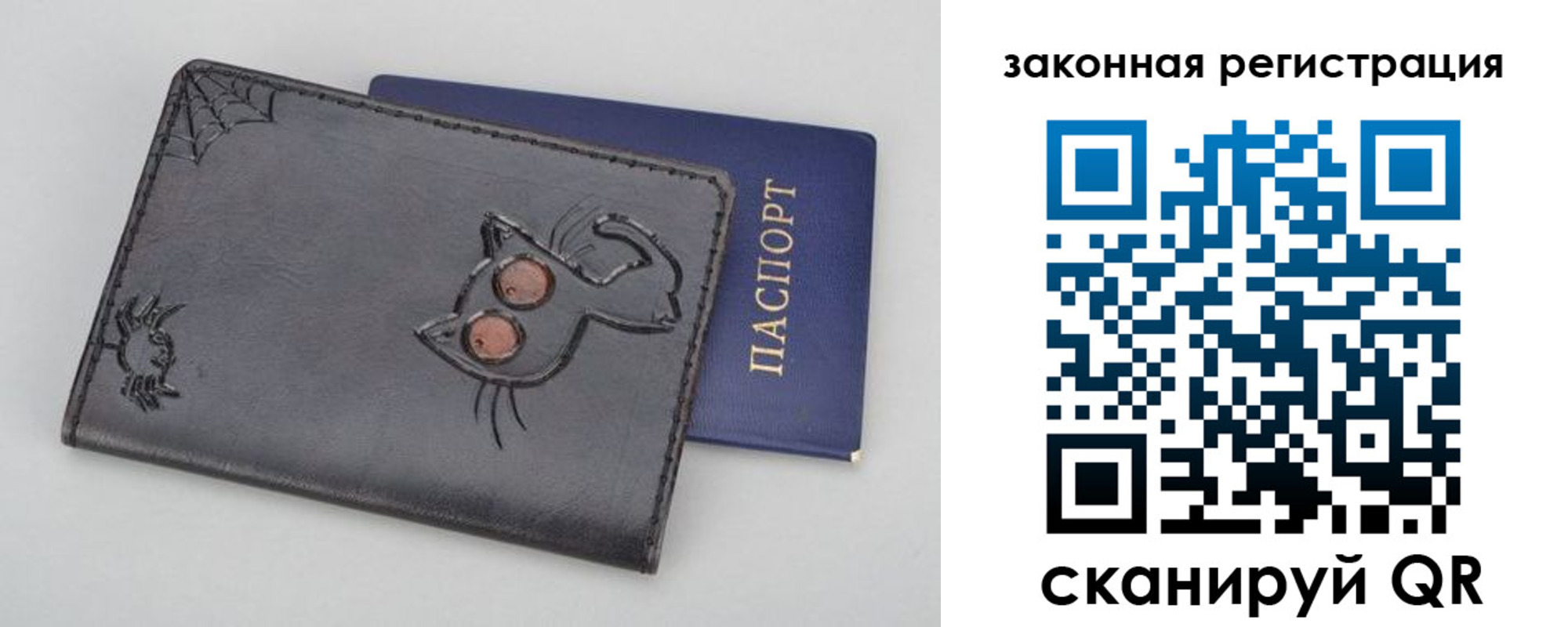 прописка в Амурске