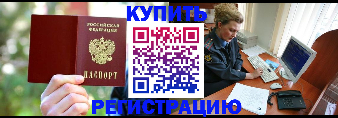 пропишу в квартире в Амурске