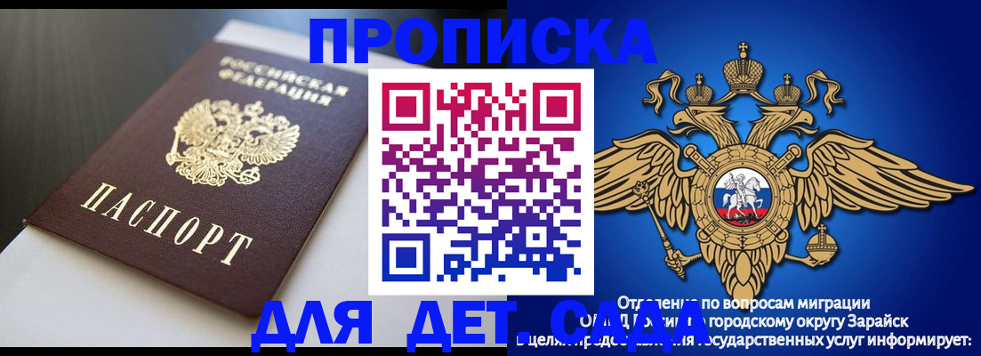 временная регистрация гарантия в Амурске